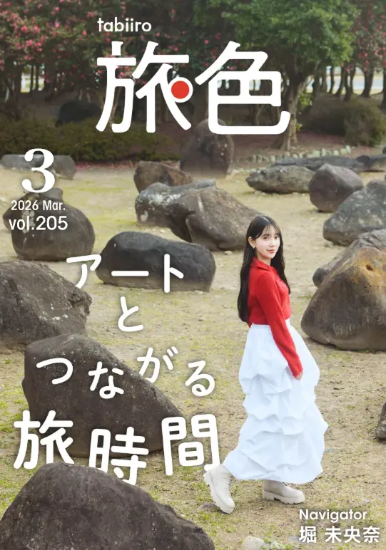 ウェブマガジン「旅色」