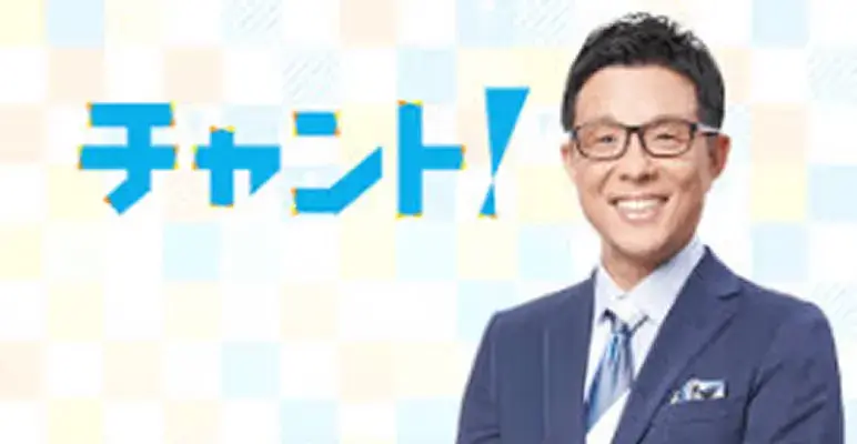 CBCテレビ「チャント！」